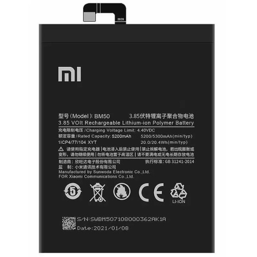 باتری گوشی موبایل شیائومی Mi Max 2 مدل BM50